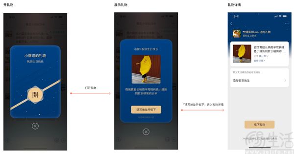 送礼功能，或许是微信图谋货架电商的一条“捷径”